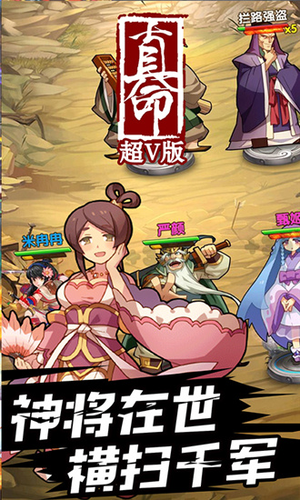 真命手游内购破解版