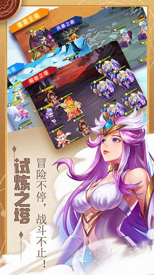 水晶传说2020最新破解版