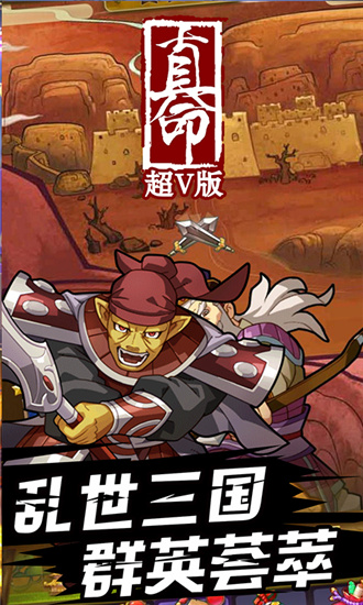 真命手游内购破解版