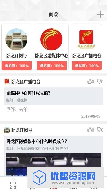 云上卧龙安卓官方版