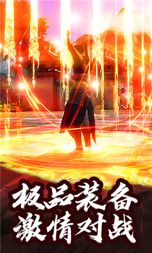 御龙传奇星耀版