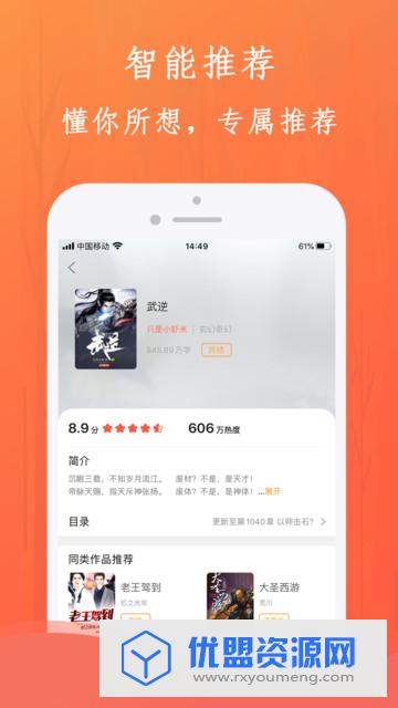 布谷小说免费版