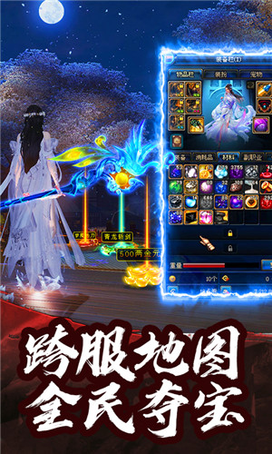 御龙传奇星耀版