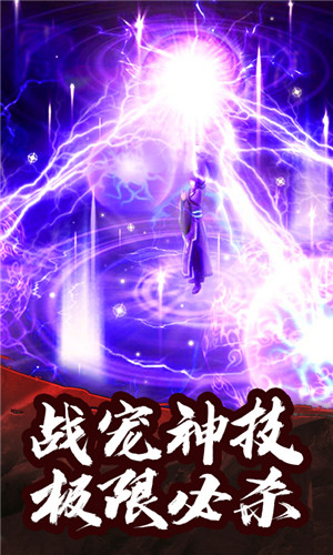 御龙传奇星耀版