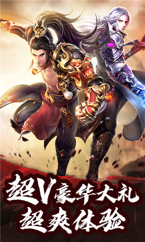 御龙传奇星耀版