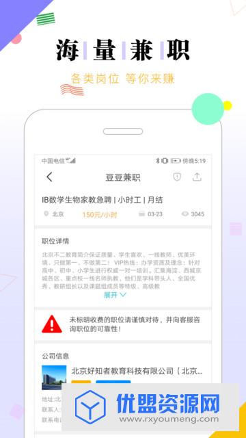 巧手兼职(快速找兼职)