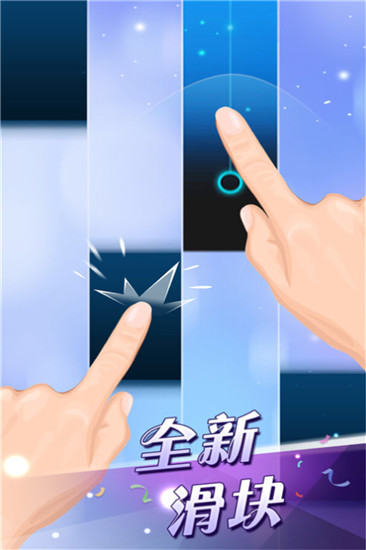 别踩白块儿3内购破解版