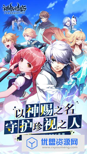 神俑降临手游内购破解版