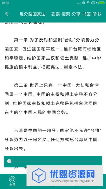 宪法小卫士平台注册入口