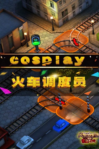 3D火车危机2摩登时代vip破解版
