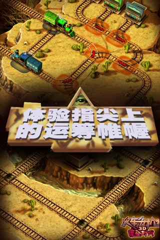 3D火车危机2摩登时代vip破解版