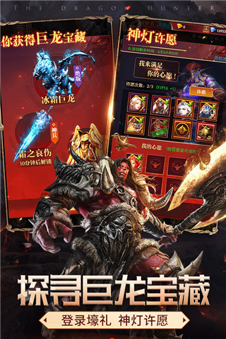 神龙猎手最新BT破解版