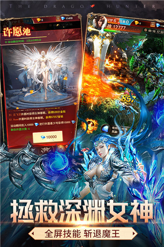 神龙猎手最新BT破解版
