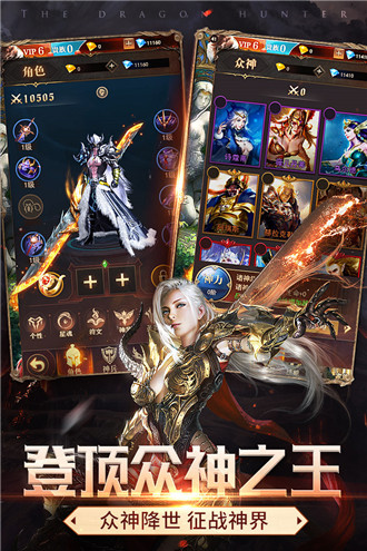 神龙猎手最新BT破解版