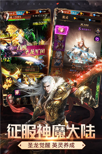 神龙猎手最新BT破解版