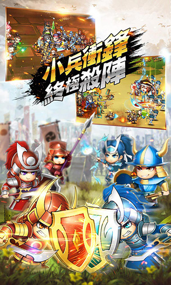 真三国战记官方最新版