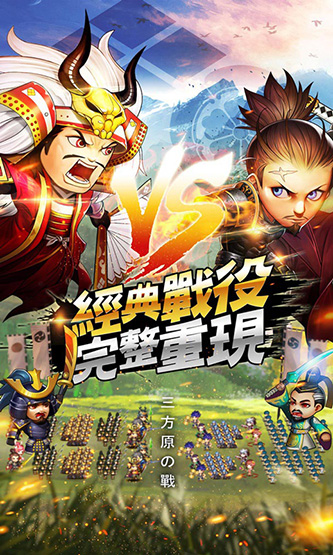 真三国战记官方最新版
