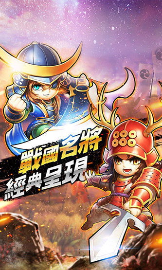 真三国战记官方最新版