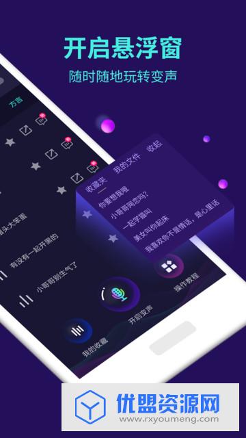 王者荣耀专业变声器