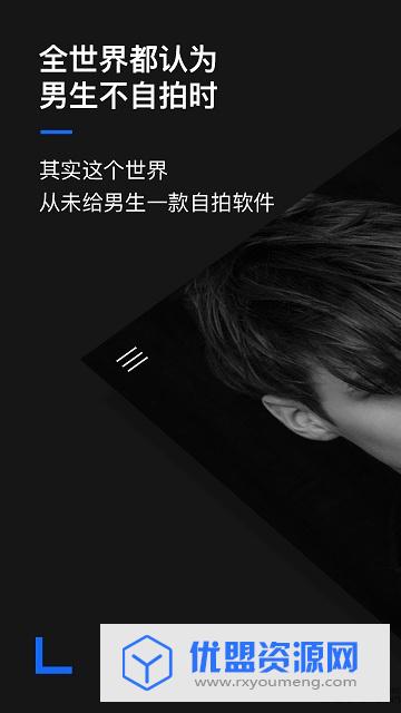 型男相机破解版2020