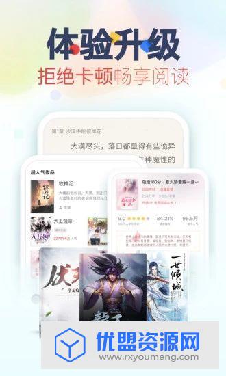 妙阅小说破解版2020