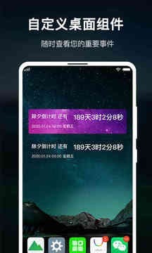 时间规划大师官方正式版