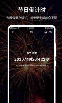 时间规划大师官方正式版