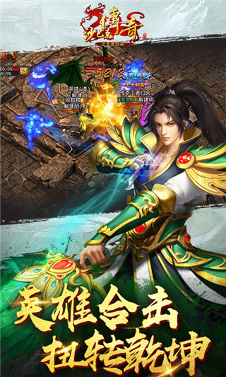 沙巴克传奇之王者归来满V福利版