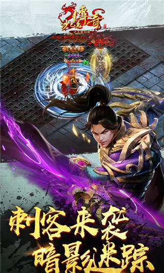 沙巴克传奇之王者归来满V福利版