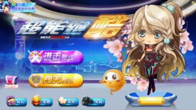 超能跑酷最新内购破解版