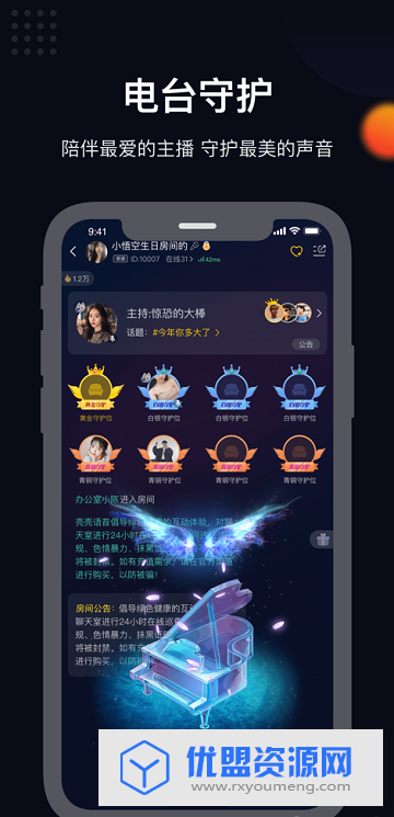 火火语音官方最新正式版