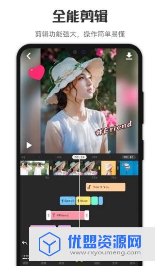 微剪辑官方免费版