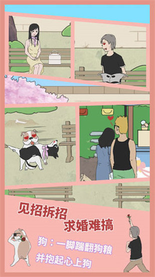 求婚是不可能成功的vip破解版