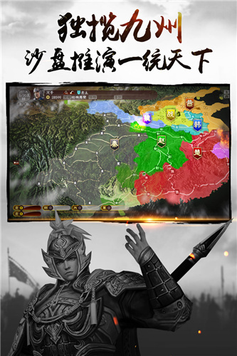 三国连环战官方正式版