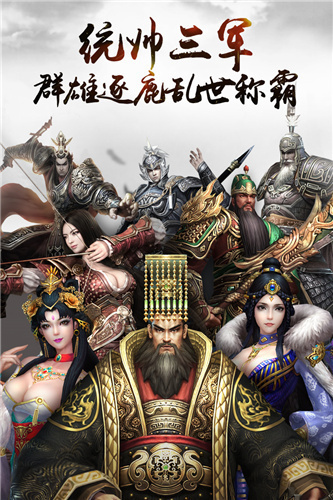 三国连环战官方正式版