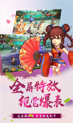 真江湖热血神将满V破解版