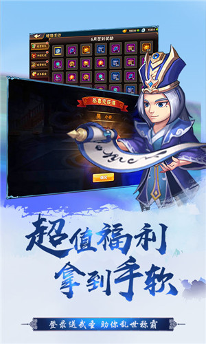 真江湖热血神将满V破解版