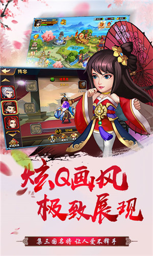 真江湖热血神将满V破解版