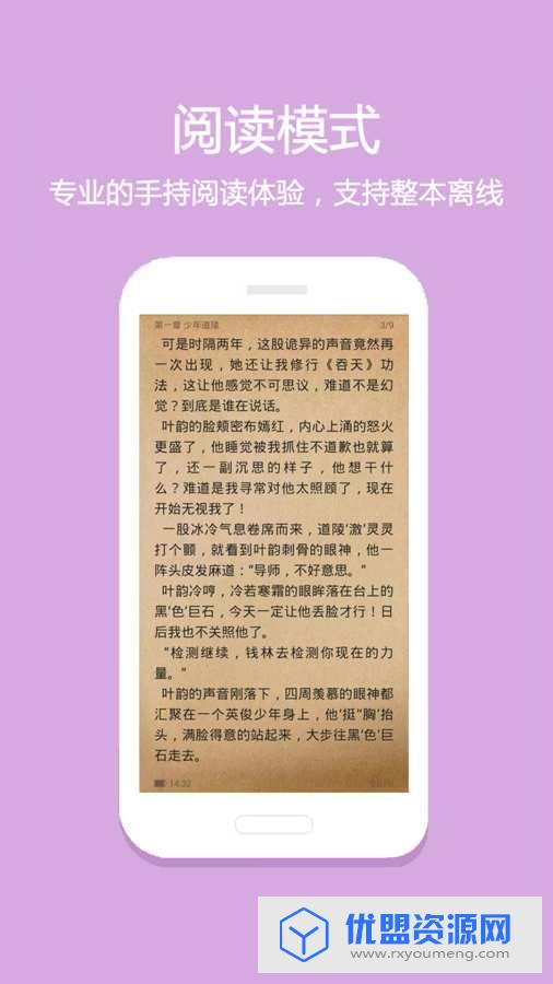 微微小说免费阅读app