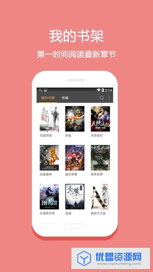 微微小说免费阅读app