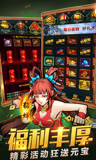 盖世强者神将传内购破解版2020