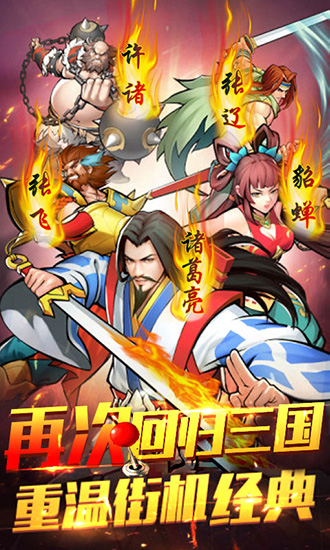 盖世强者神将传内购破解版2020