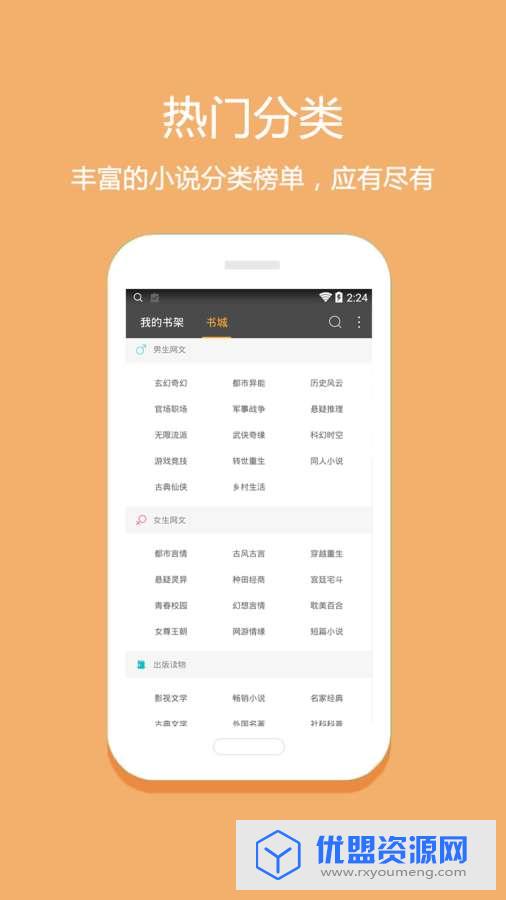 微微小说免费阅读app