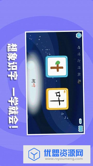猪小弟识字app最新版