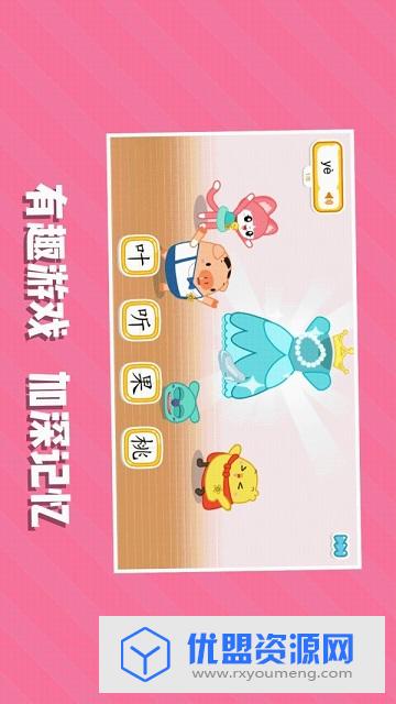 猪小弟识字app最新版