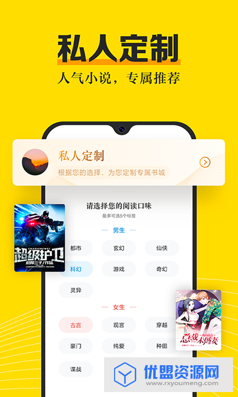 米读小说最新去广告破解版