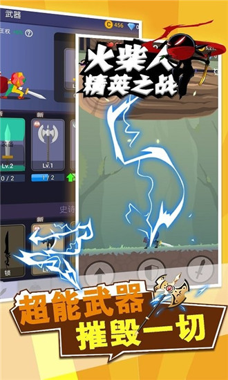火柴人精英之战无限钻石破解版