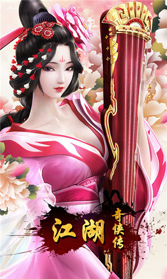 江湖奇侠传全新破解版