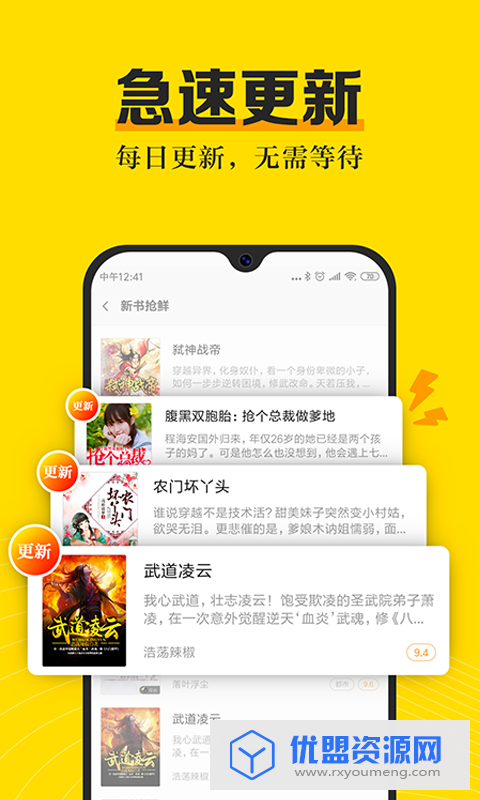 米读小说最新去广告破解版