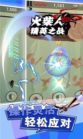 火柴人精英之战无限钻石破解版